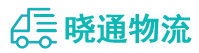 长沙到建宁县物流公司